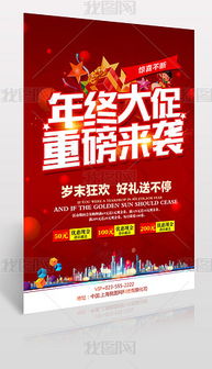 解鎖品牌營(yíng)銷(xiāo)新動(dòng)力 高品質(zhì)PSD優(yōu)惠活動(dòng)廣告設(shè)計(jì)模板