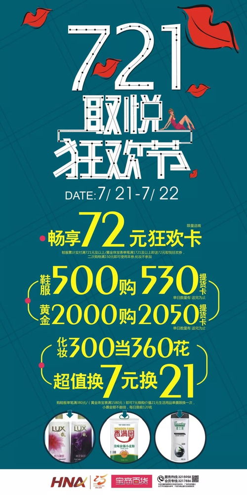 攜手共贏，品質(zhì)綻放 寶商百貨誠(chéng)邀廣告制作與品牌管理合作商