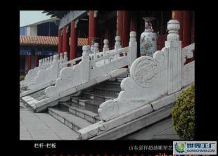 專業提供嘉祥石雕 漢白玉欄板_禮品、工藝品、飾品_世界工廠網中國產品信息庫