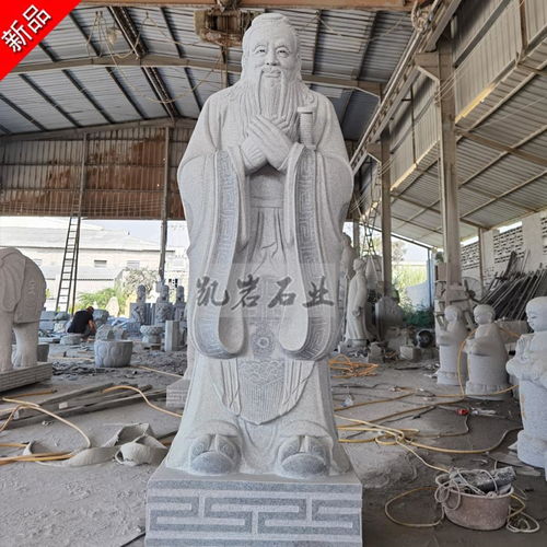 石雕孔子雕塑 校園孔圣人石雕 凱巖石業(yè)